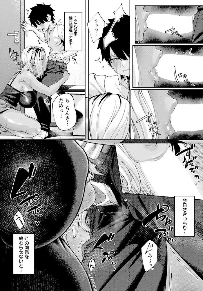 イイこト 【単話】（単話）
