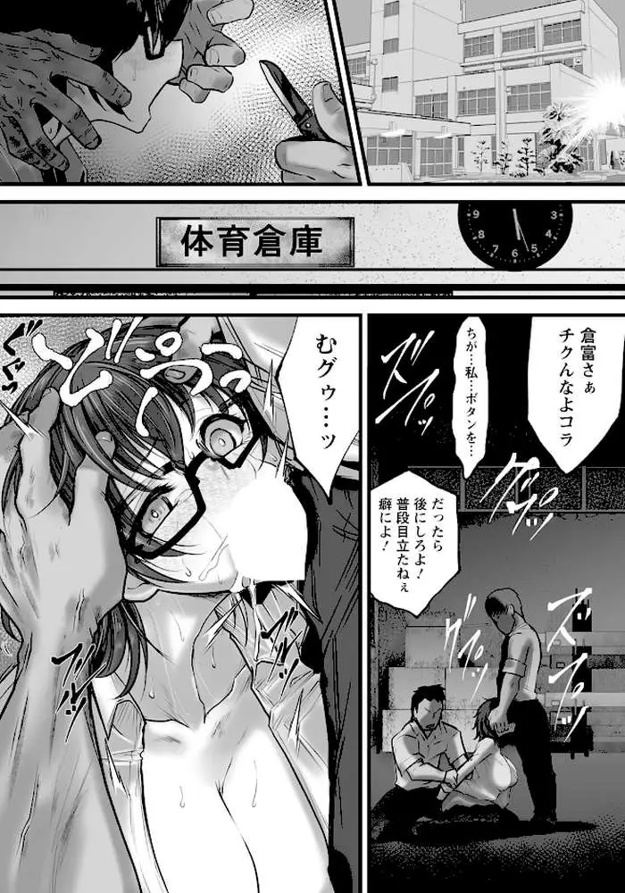 征服かくれ巨乳 【単話】（単話）