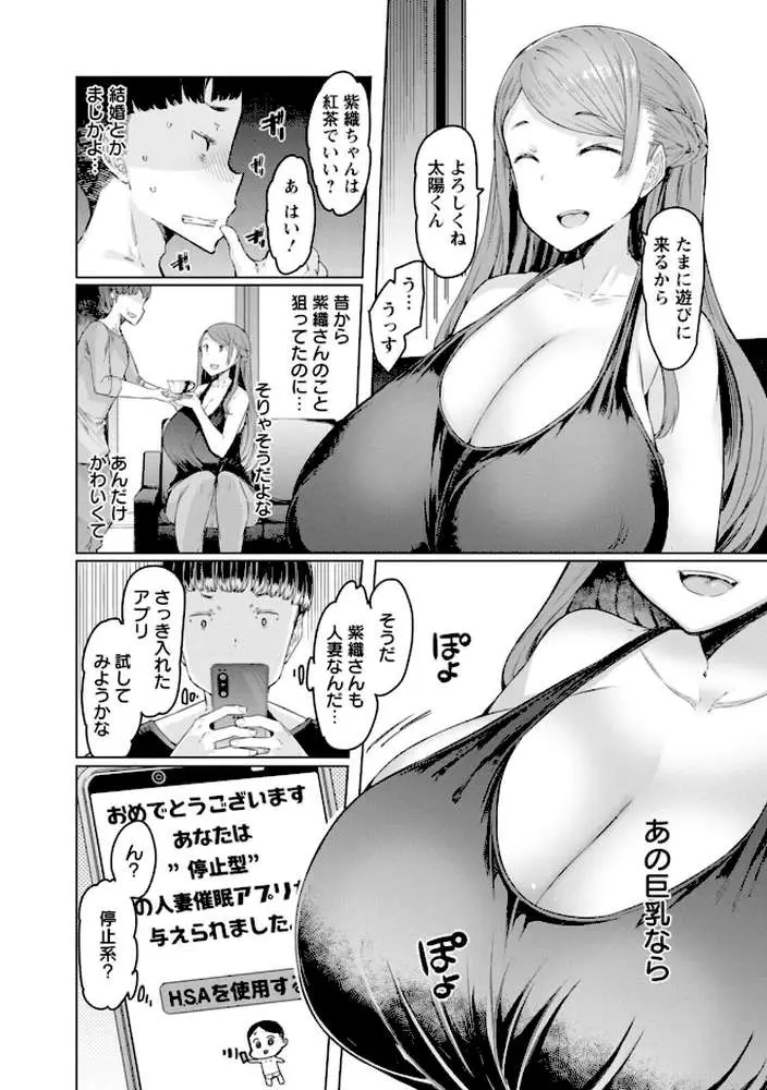人妻催●アプリ
