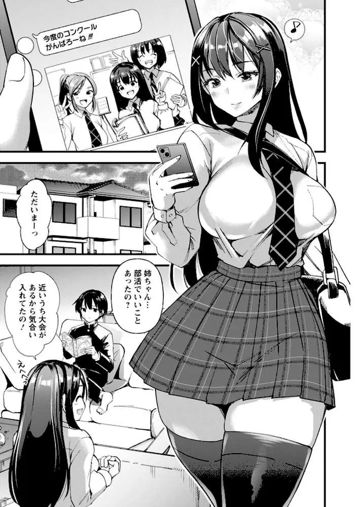 メスの烙淫