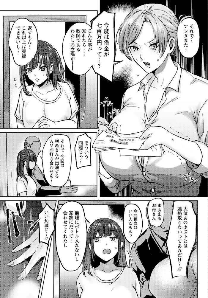 借金返済親娘丼 【単話】（単話）