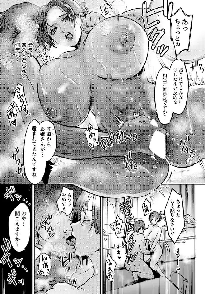 借金返済親娘丼 【単話】（単話）