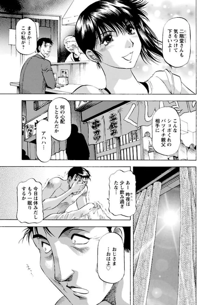 枯れ木も躍る 蝶の戯れ - ページ06