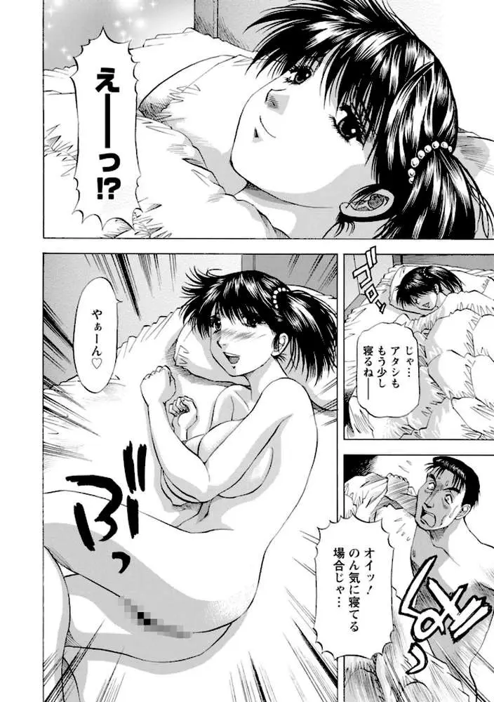 枯れ木も躍る 蝶の戯れ - ページ07