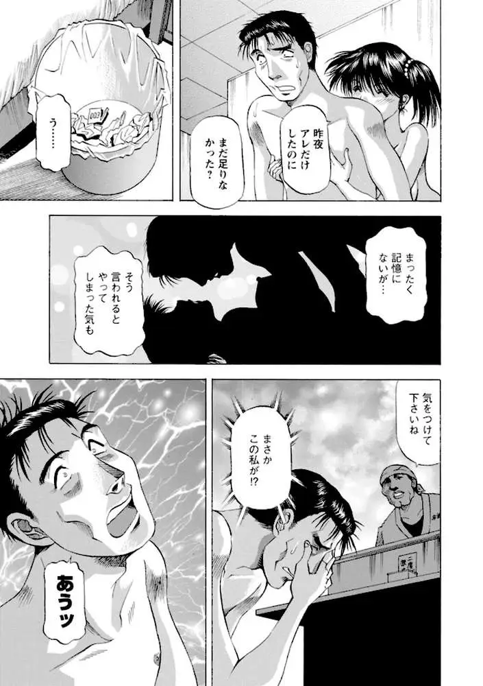 枯れ木も躍る 蝶の戯れ - ページ08
