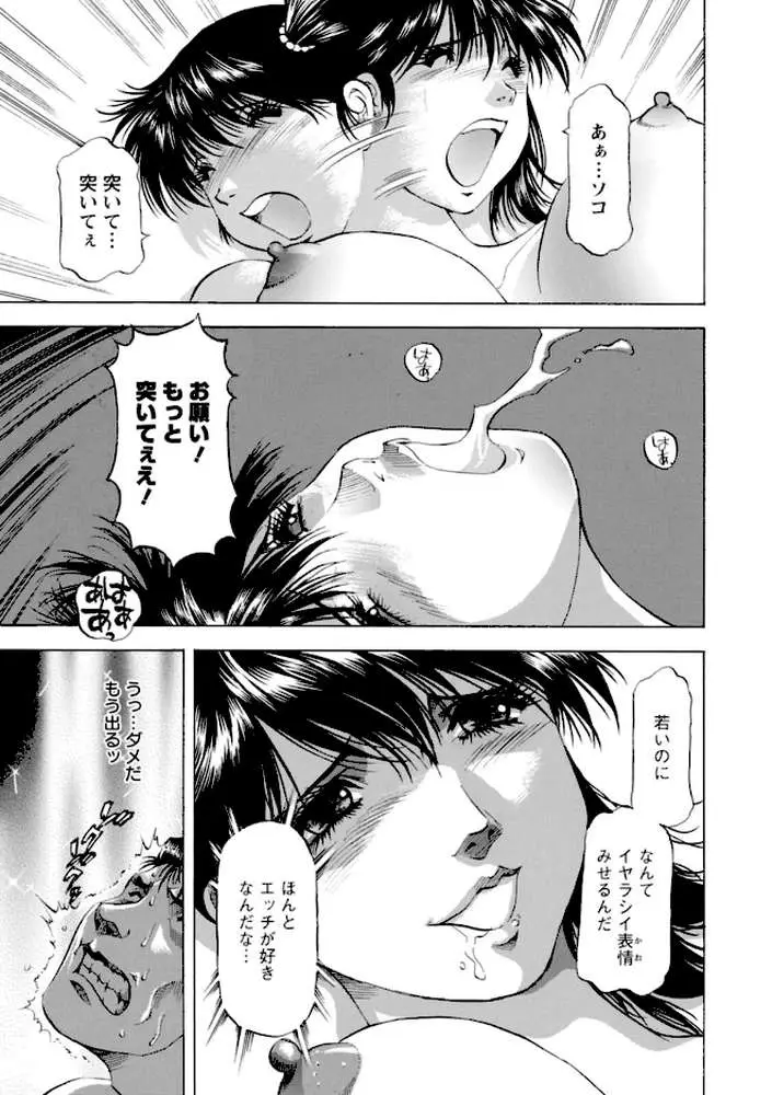 枯れ木も躍る 蝶の戯れ - ページ18