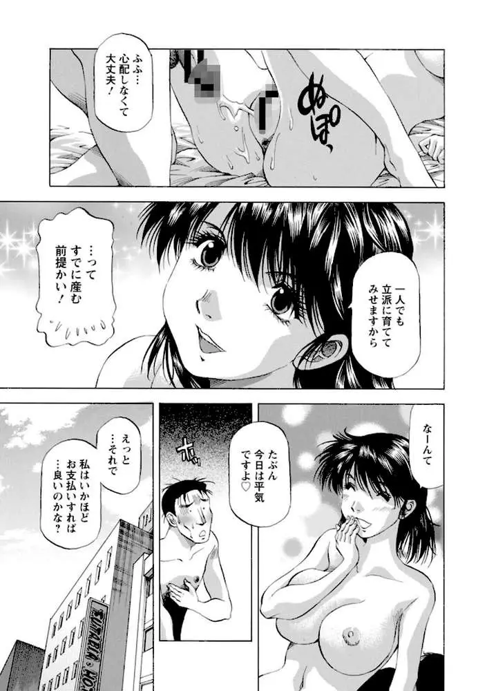 枯れ木も躍る 蝶の戯れ - ページ22