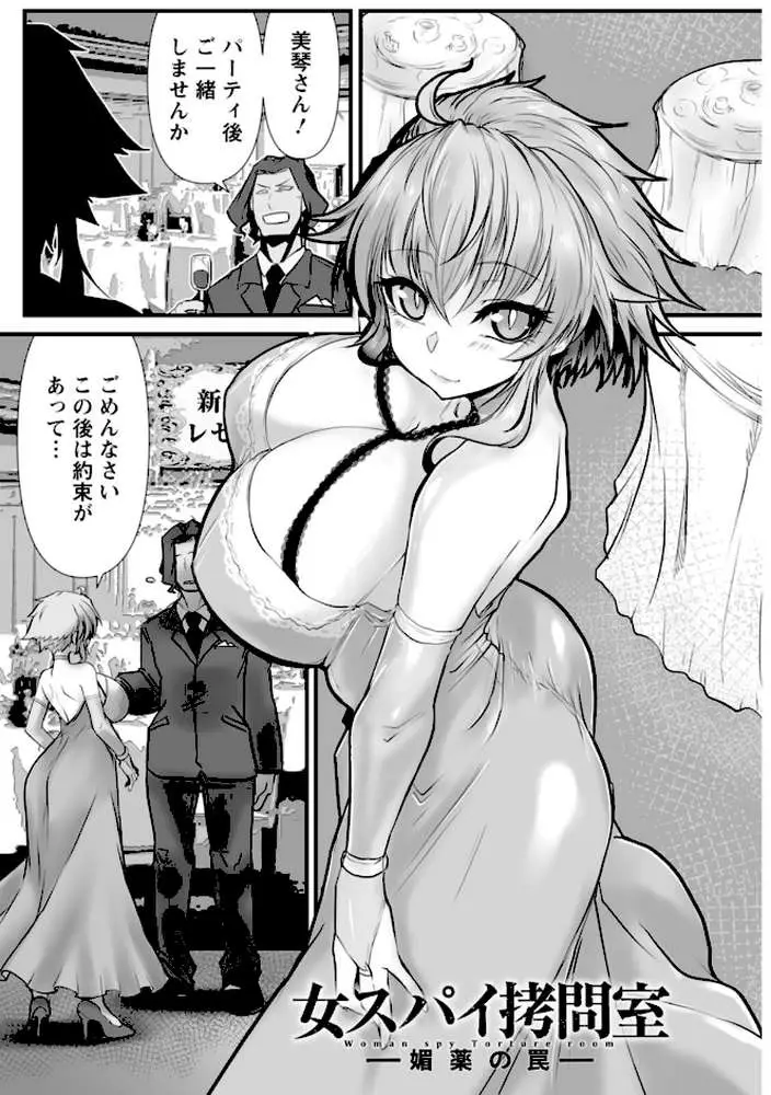 拷問バイブス