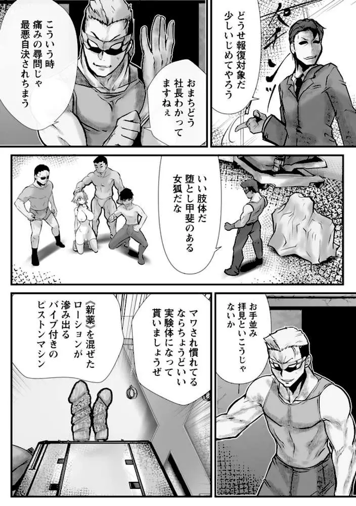 拷問バイブス