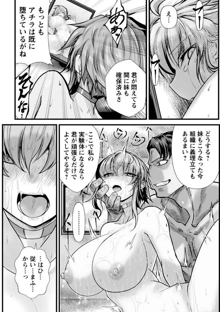 拷問バイブス - ページ21