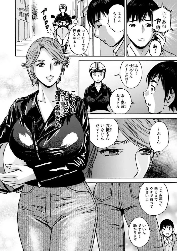 白昼に舞う巨乳