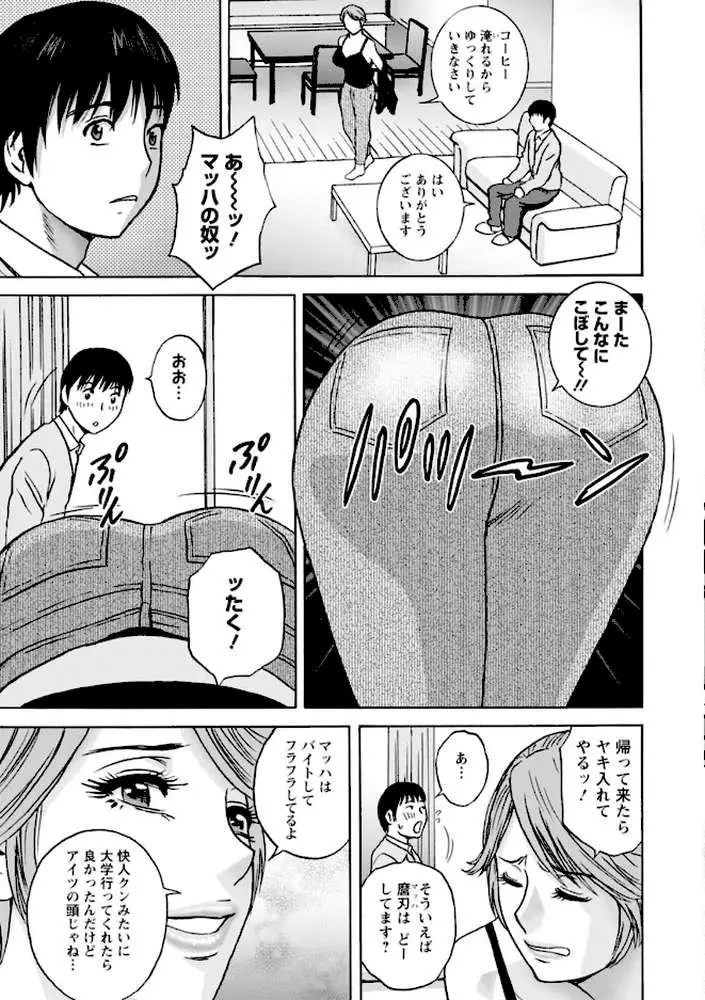 白昼に舞う巨乳