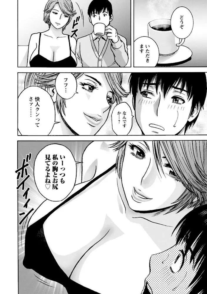 白昼に舞う巨乳