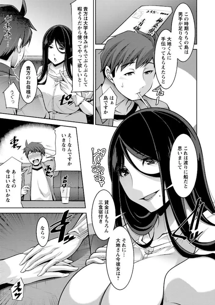 いざないの島