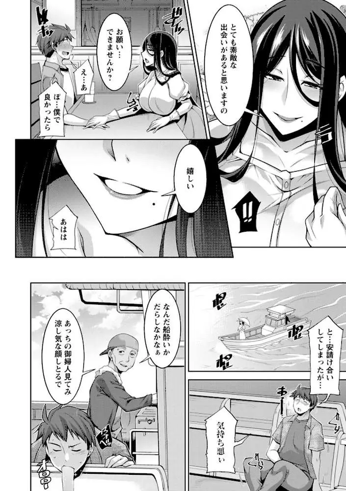 いざないの島