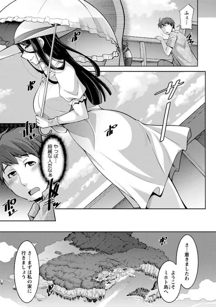 いざないの島