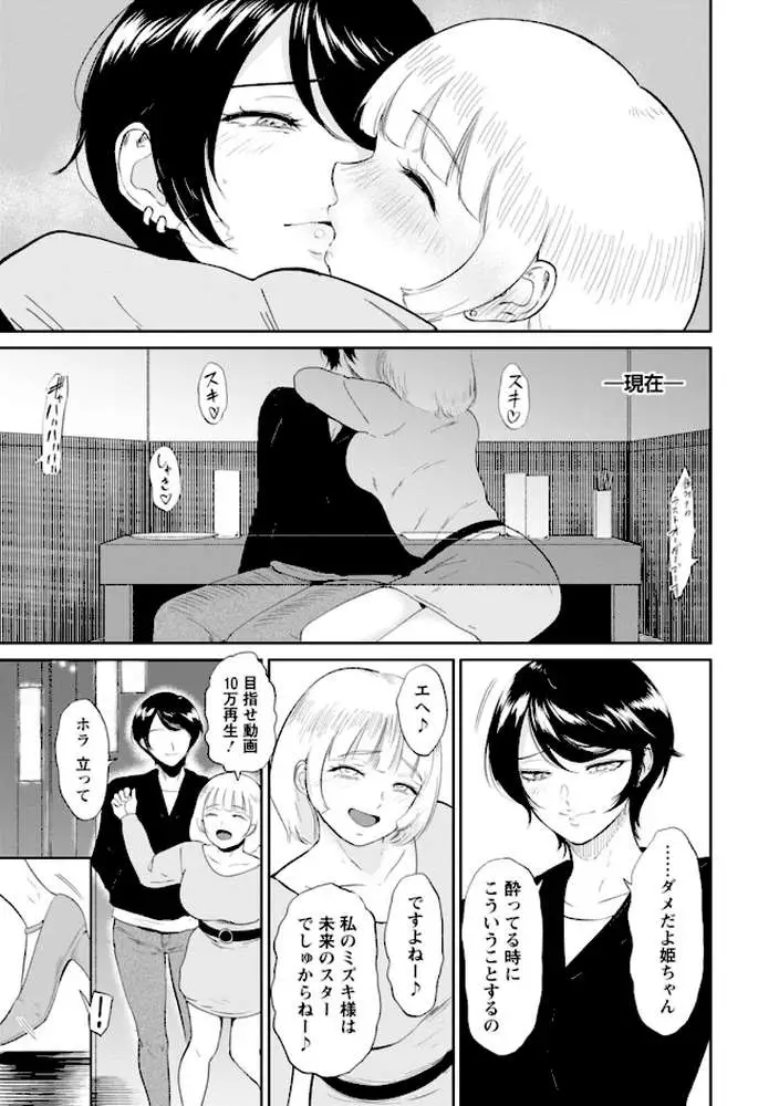 私は雌犬