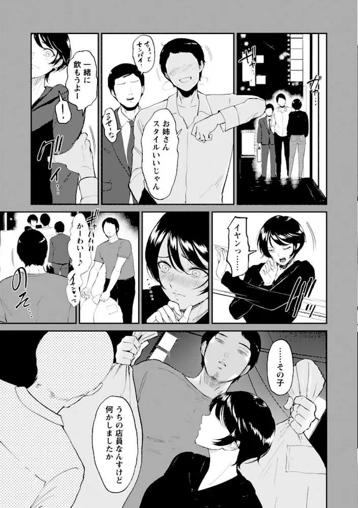 私は雌犬