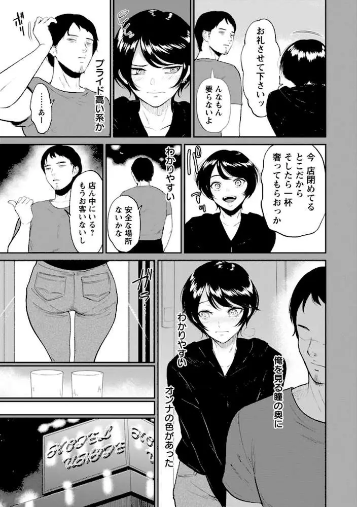 私は雌犬