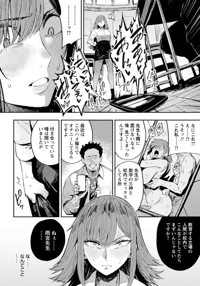 雨宮莉央の慾動 【単話】（単話）
