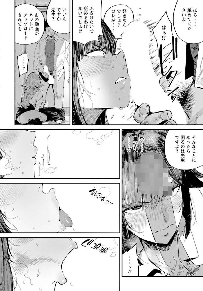 雨宮莉央の慾動 【単話】（単話）
