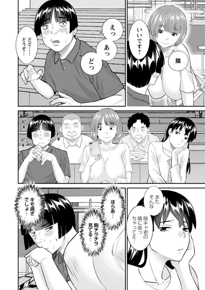 八重垣さんの下半身事情