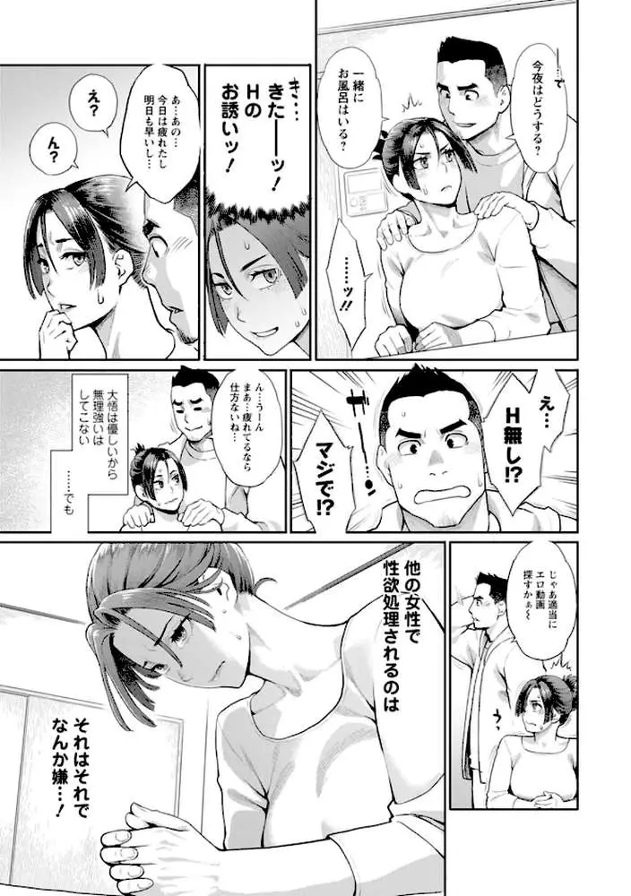 両手にフラワー - ページ11