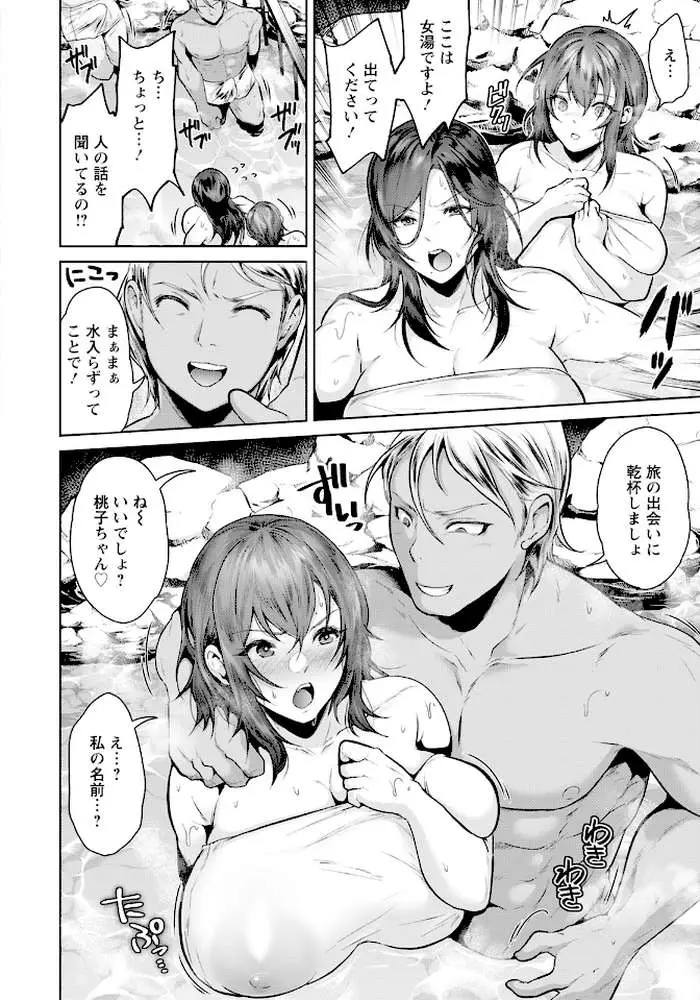 母娘ムチ盛温泉 【単話】（単話）