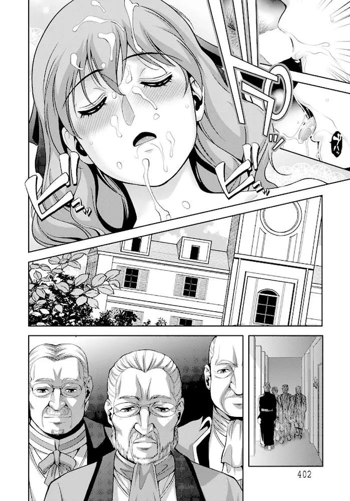 妖精の巣 【単話】（単話）