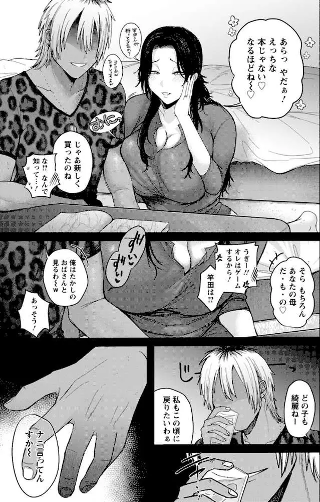 よくある罪