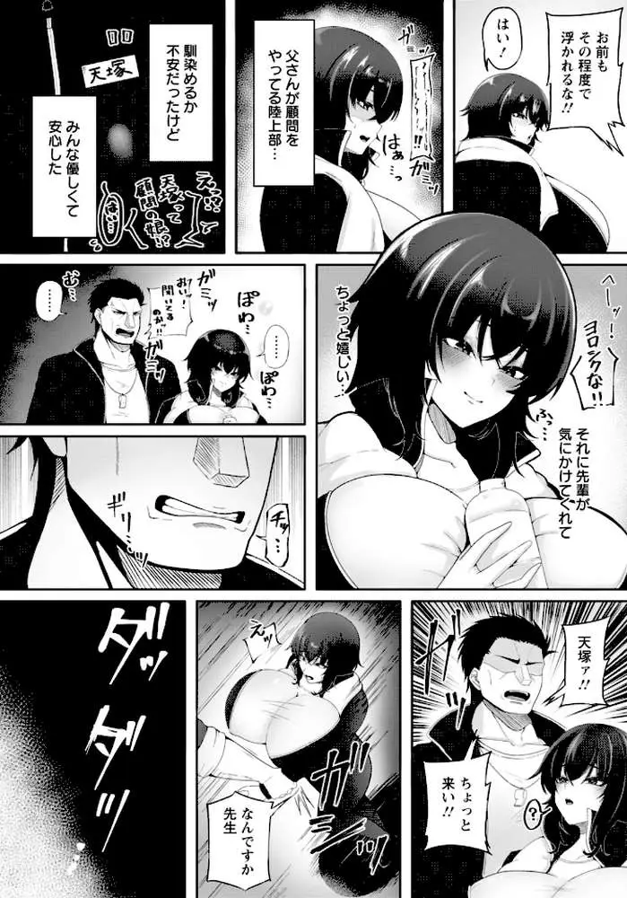 愛情のしがらみ 【単話】（単話）