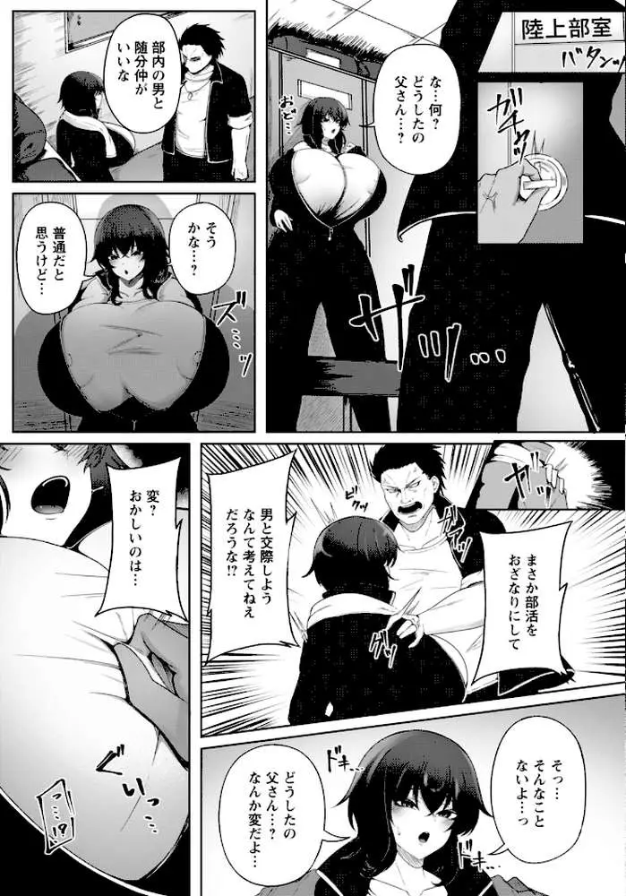 愛情のしがらみ 【単話】（単話）
