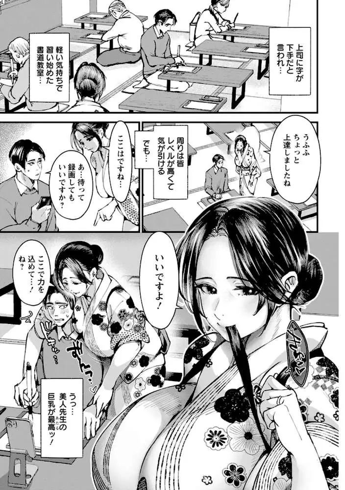 性の刻淫