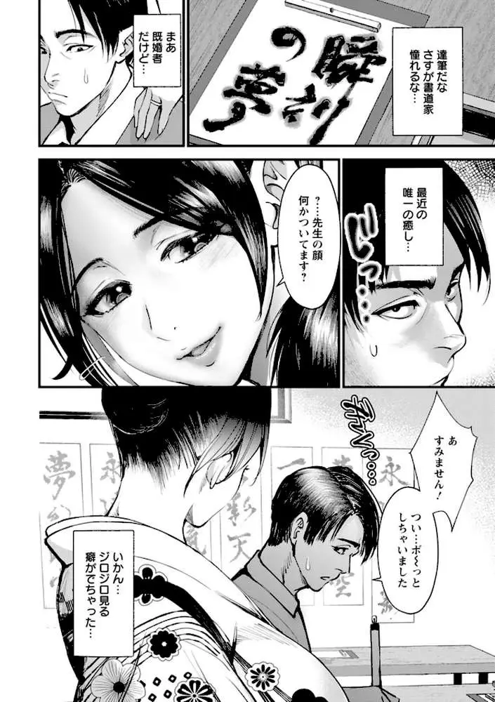 性の刻淫