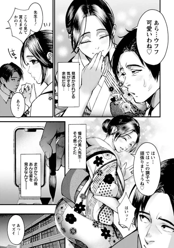 性の刻淫