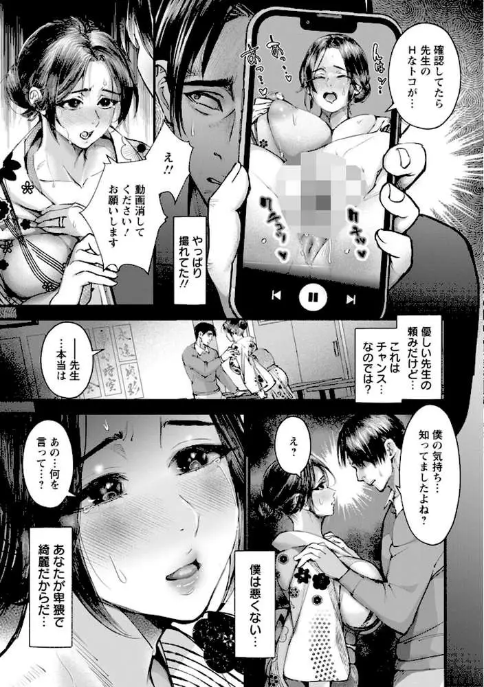 性の刻淫 - ページ11