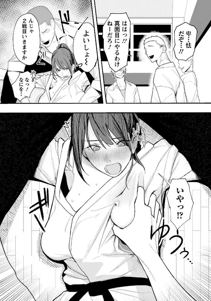 卑劣組手 〜押忍! 部長に中出し〜 【単話】(単話) - ページ04