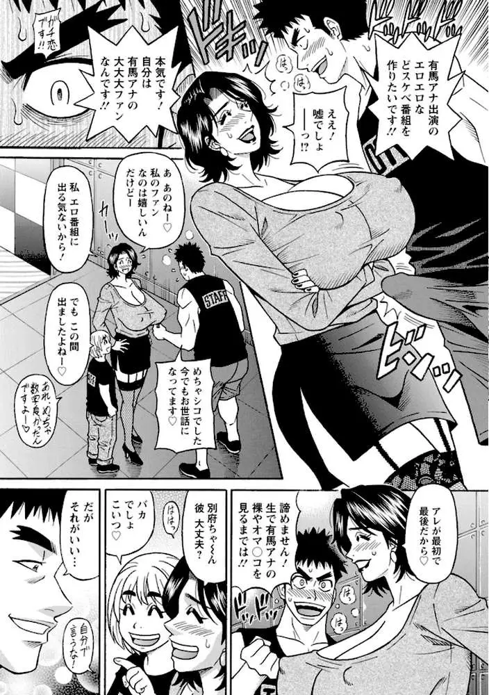 未亡人アナ瑠璃子の非日常