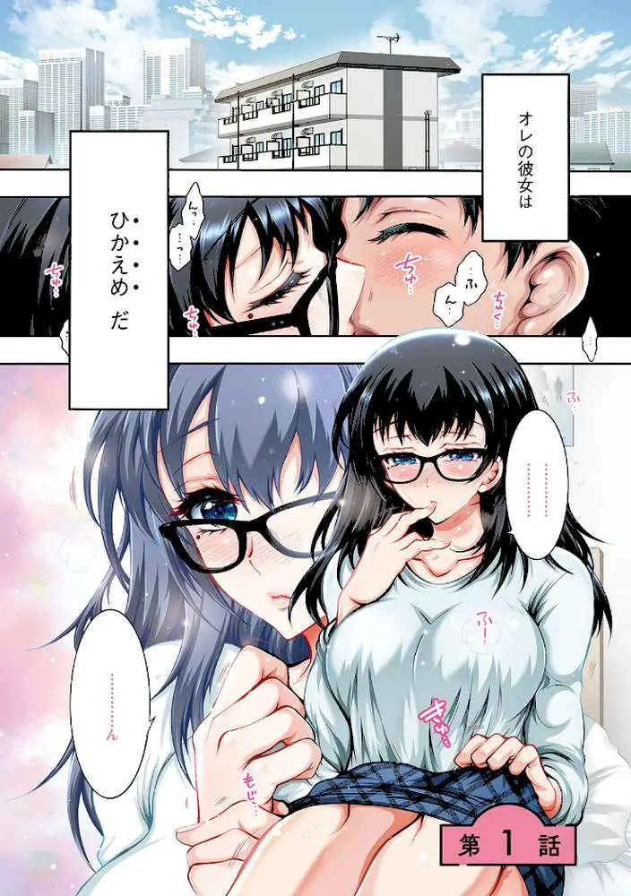 そのままのキミが好き！