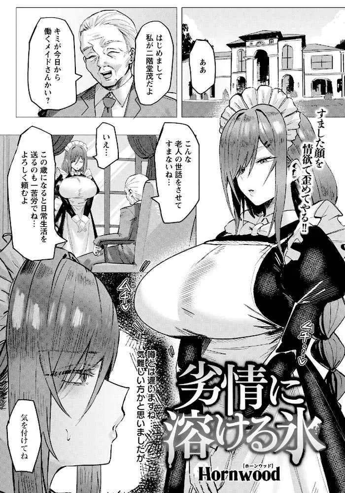 ANGEL倶楽部 2026年6月号