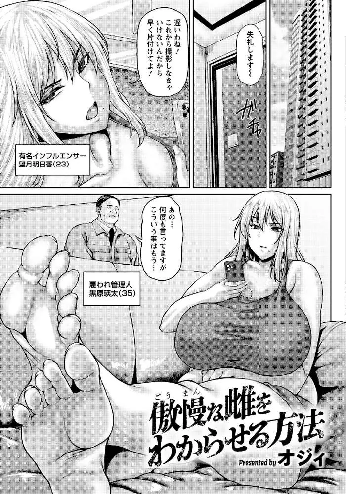 ANGEL倶楽部 2026年7月号