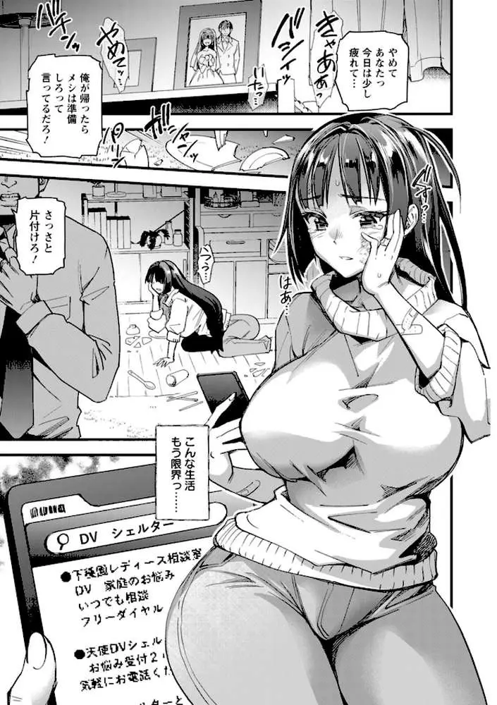 メス豚シェルター