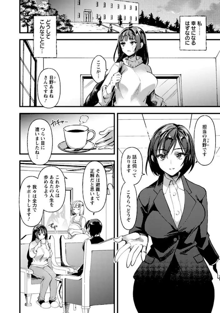 メス豚シェルター