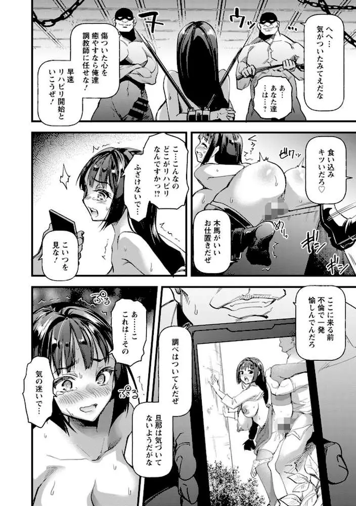 メス豚シェルター - ページ11