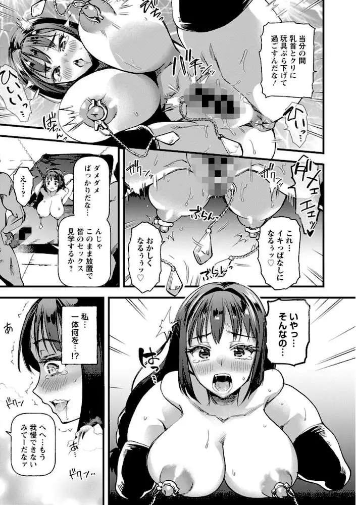 メス豚シェルター - ページ18