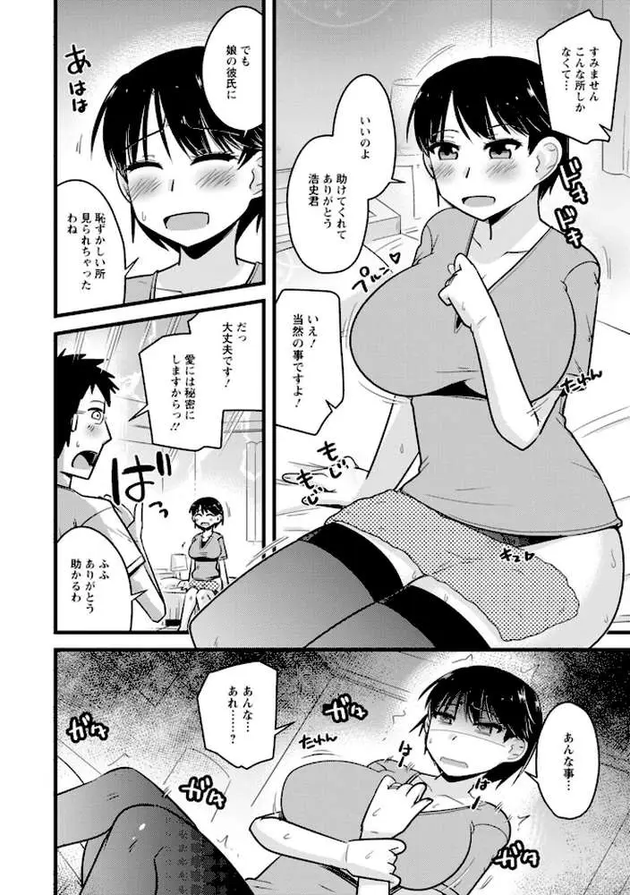 ヤリたい盛りな人妻たち