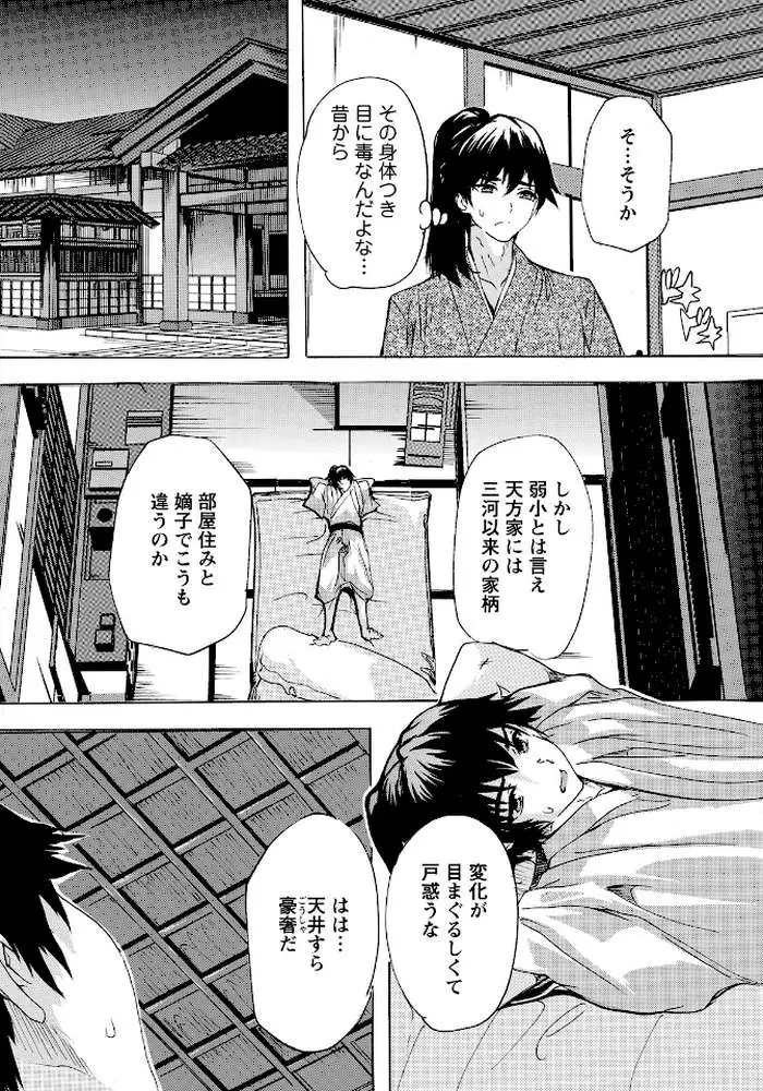 マラ殿 〜SEX無双の暴れん棒〜 【単話】(単話) - ページ04
