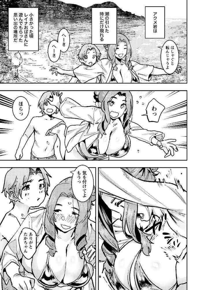 あの夏のアクメ岩 【単話】（単話）