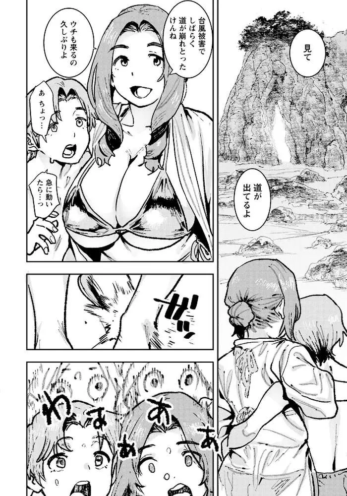 あの夏のアクメ岩 【単話】（単話）