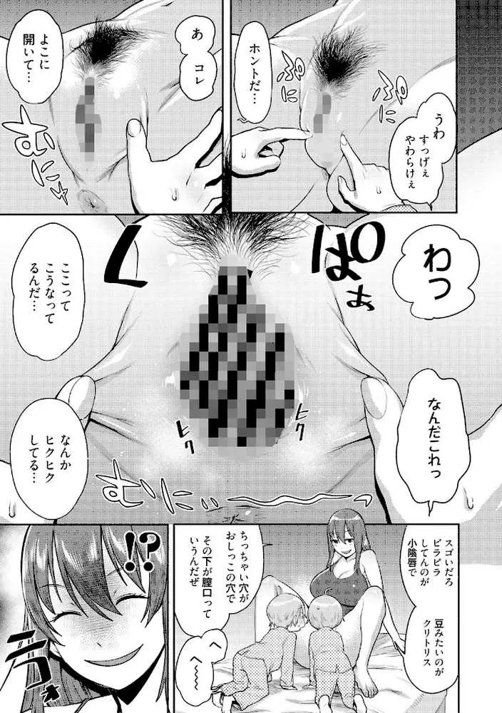 ママパラ〜痴女図鑑〜